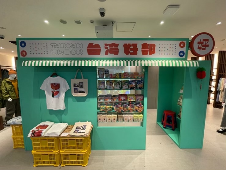 台湾屋台POP UP